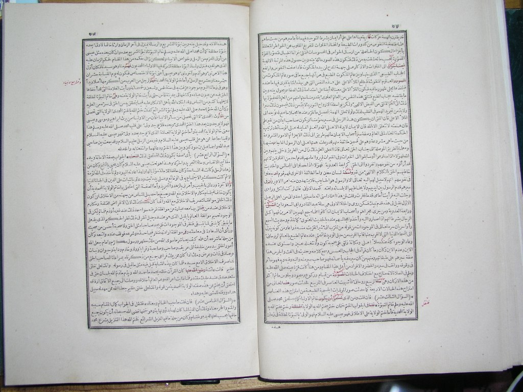 futmak.com - Page 28 - from part Two of the first Boulaq edition - corrected by Sheikh Abdul Majeed Al-Khani